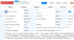 郑爽电视剧出品方被强执54万 郑爽电视剧出品方成被执行人