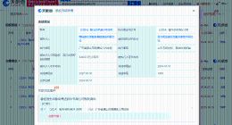 碧桂园生活服务集团所持3亿股权被冻结