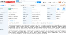 杉杉集团所持7亿股权被冻结 杉杉集团被冻结7亿股权