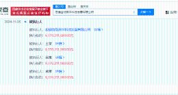 权健及原高管等被恢复执行97亿