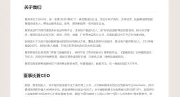 聚美优品「瘫痪」，陈欧爱上「霸总」