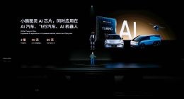 小鹏图灵AI芯片已跑通智驾功能