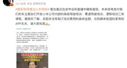 TechWeb微晚报：苹果喊话iPhone 13/14 Pro“钉子户”，雷军将推小米驾校？