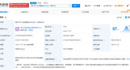 黄石市产业发展基金登记成立 出资额8亿