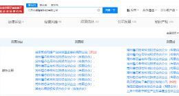 中移资本精测电子入股芯盛智能