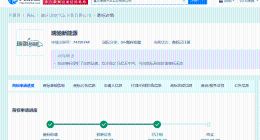 赛力斯向瑞驰汽车转让多枚商标 赛力斯将多枚瑞驰商标转让至旗下公司