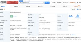 国投电力在广西钦州成立新能源公司 注册资本1.1亿