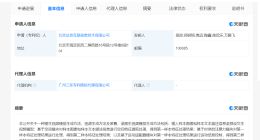 快手公布图生视频专利 快手图生视频专利可控制生成视频的运动信息