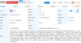 理想汽车在无锡成立销售服务公司