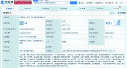 长城汽车在深圳成立汽车销售服务公司