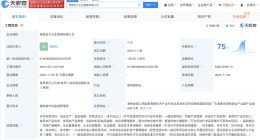 农夫山泉在海南成立新公司 含企业总部管理等业务