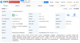 中粮集团在广东珠海成立科技公司 注册资本2500万