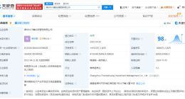 片仔癀投资管理公司增资至14.1亿 增幅571%
