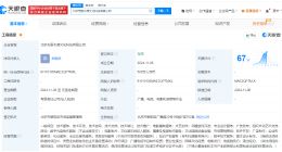 阿里影业在北京成立无限水源文化科技公司 注册资本500万