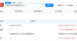 湖南高科投资控股集团增资至50亿 增幅67%
