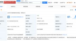 北京亦庄京国瑞股权投资基金成立 出资额10亿