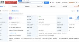 起底错将港澳列为国家的制作公司 制作错误招生简章公司去年0人参保 招生简章把港澳列入国家
