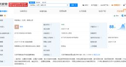花旗金控在北京成立商业公司 注册资本1亿