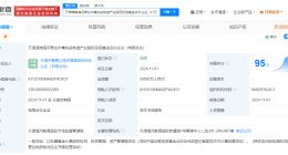 中集集团泰达控股等在天津成立先进制造产业股权基金 出资额5亿