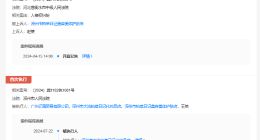 侵权赵丽颖贸易公司成老赖 侵权赵丽颖公司被限消