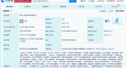 小米景明在湖州成立新公司 小米景明近期在多地接连成立新公司