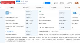 王忠磊卸任名下一传媒公司职务