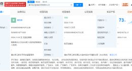 吉利在重庆成立通用航空公司 注册资本1000万