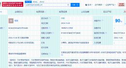 德赛西威等1.5亿在安徽成立科技公司 含芯片制造业务