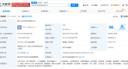 大连万达旗下廊坊学苑投资公司增资至6亿 增幅1101%