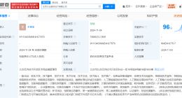 中兴通讯7亿在北京成立技术公司 含多项AI业务