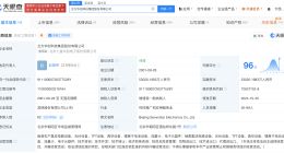 北方华创增资至5.3亿