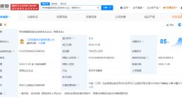 中际旭创等在苏州成立创投合伙企业 出资额7000万