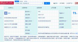 东软集团在深圳成立科技公司 注册资本1000万