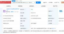 上海国投先导生物医药私募基金增资至225亿 中国太保入股