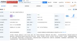 华能国际在云南成立新能源开发公司