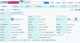 超威动力退股华翔有色金属公司