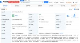 三只松鼠在安徽成立食品公司