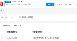 与辉同行新财务负责人卸任 与辉同行一高管卸任