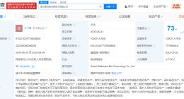 良品铺子藕粉新换厂商刚被处罚 良品铺子新厂商曾虚标含量成分被罚6千