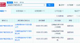 碧桂园地产所持7亿股权被冻结