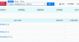 华能水电中国康富成立清洁能源合伙企业 出资额26.8亿