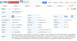 国铁集团换帅完成工商变更 郭竹学任国铁集团董事长