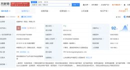 起底被曝员工加班猝死涉事公司 员工加班猝死公司曾涉劳动争议案件