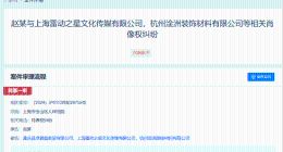 赵丽颖起诉三家公司侵权 赵丽颖维权案下月开庭