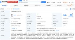 图森未来增资至5.3亿