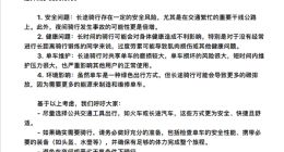 郑州大学生夜骑开封引热议 滴滴青桔：希望减少此行为