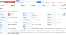 华能新能源等在伊犁成立能源公司 注册资本1000万