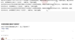 百信银行转型关键期，女行助疑似“失联”，行长寇冠面临多重经营难题