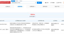 臭肉事件学校因安排无证人员供水被罚