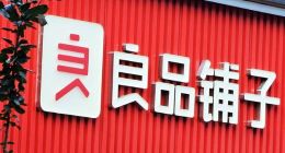 杨银芬领导下的良品铺子，深陷“配料表”疑云，门店关闭超660家